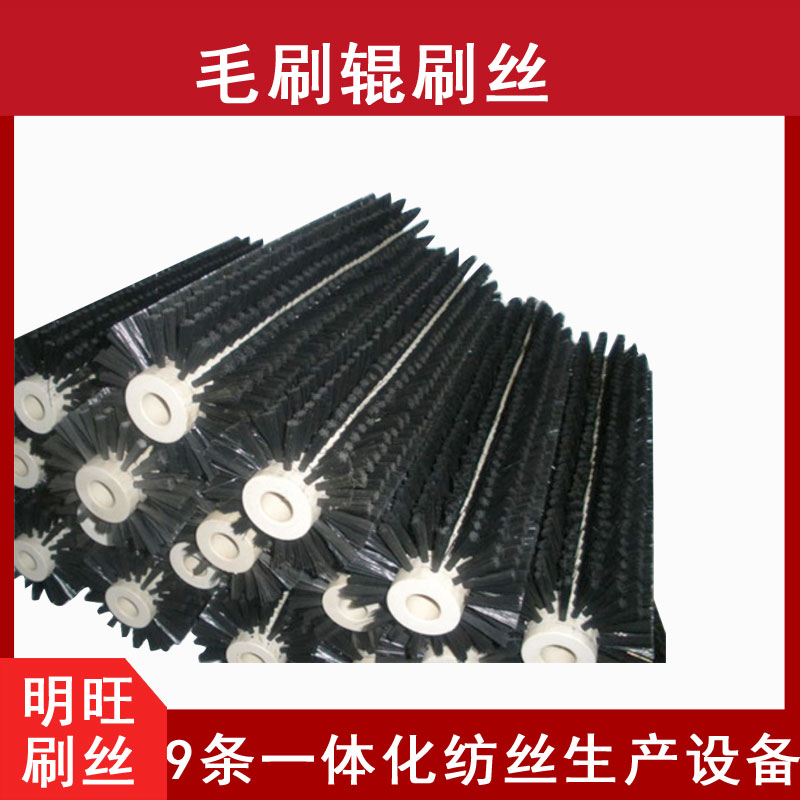 強力去污尼龍刷絲，哪里有賣(mài)？【明旺】