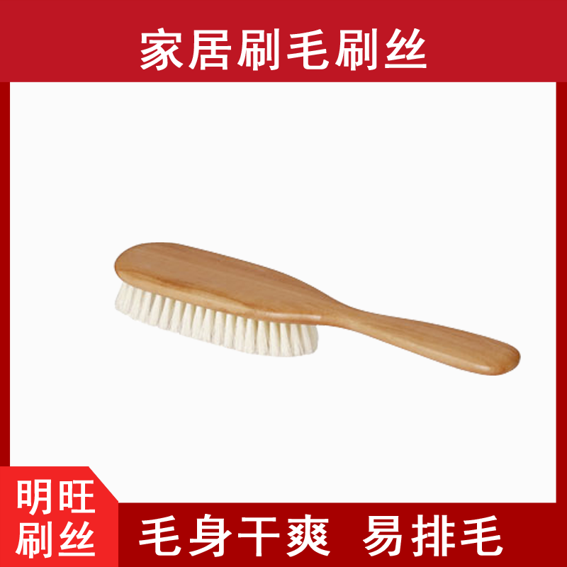 清潔刷用的刷子刷毛，耐用耐磨不變形[明旺]