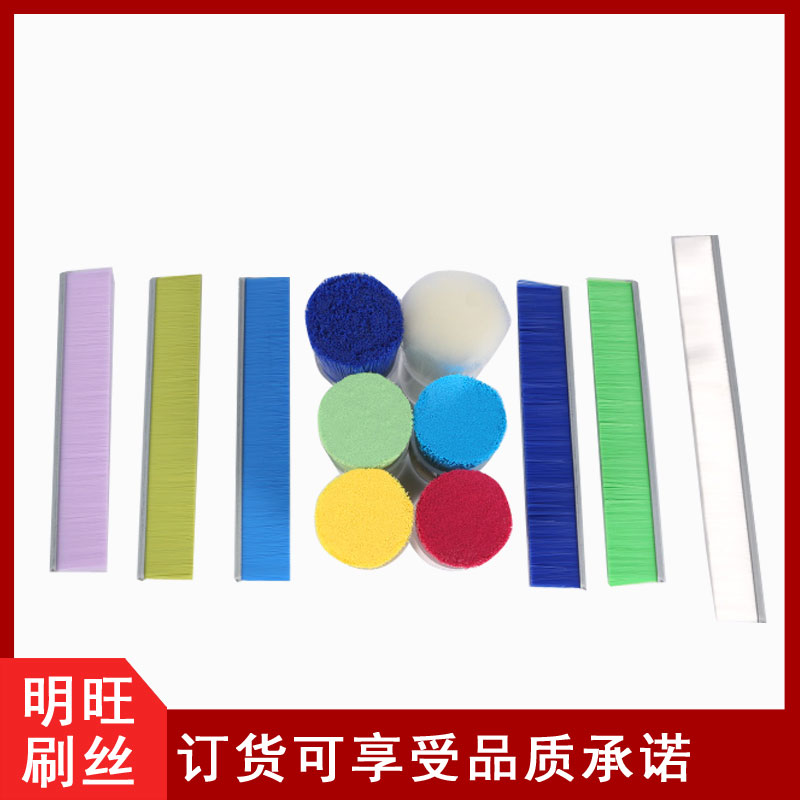 阻燃毛刷刷毛廠(chǎng)家，免費寄樣測試[明旺]