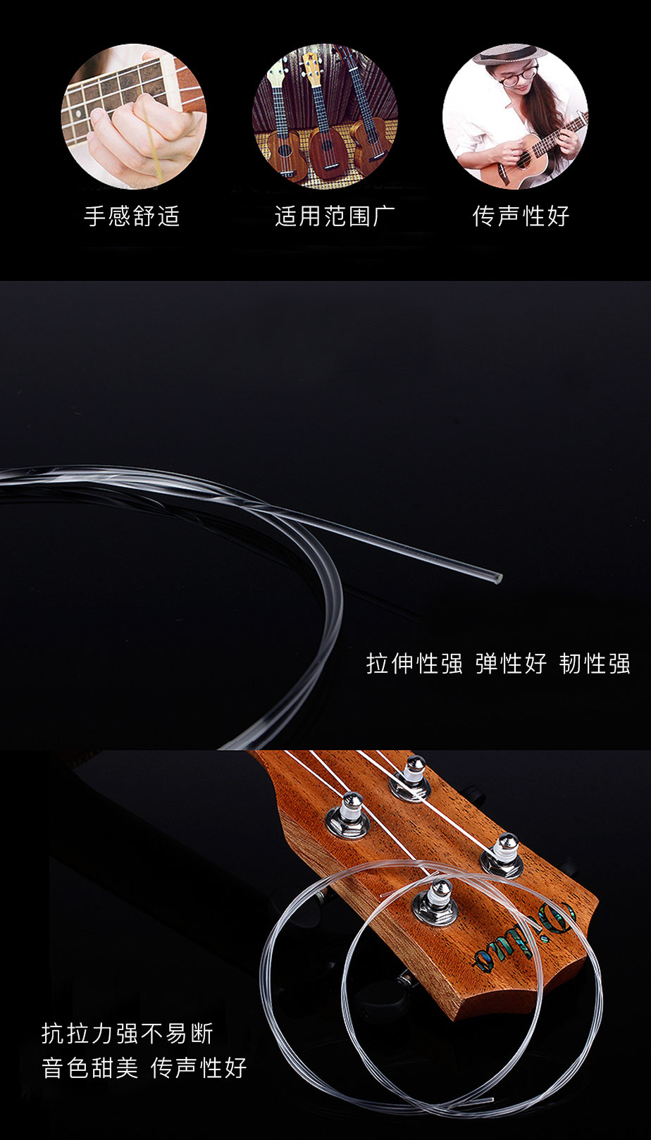 琴弦用尼龍纖維絲，耐磨音色好[明旺]