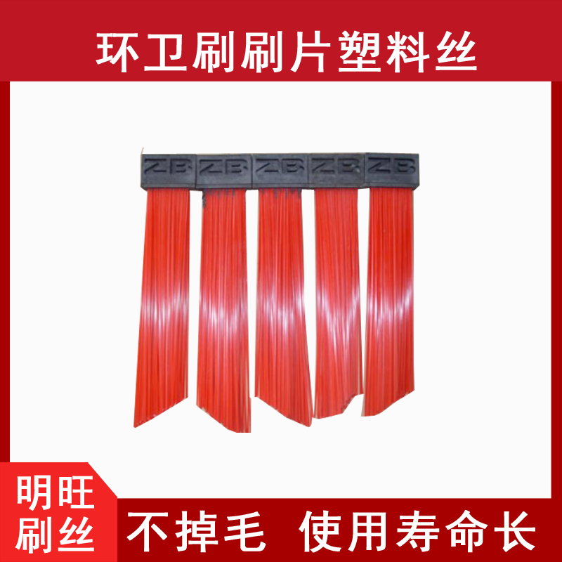 耐堿耐高溫刷絲選用哪種材料好？[明旺]