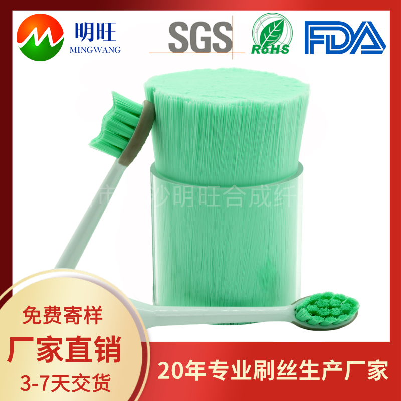 牙刷尼龍絲廠(chǎng)家
